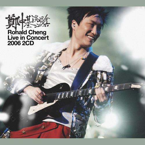 郑中基 - 可惜我是水瓶座(Live).flac