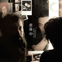 陈奕迅 - 无条件.flac