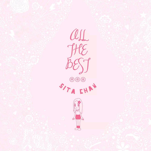 陈僖仪 - 蜚蜚.flac