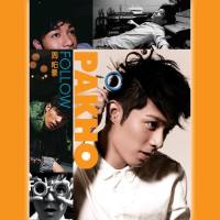 周柏豪 - 够钟.flac