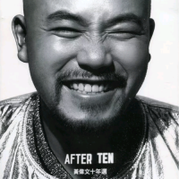 陈小春 - 相依为命.flac