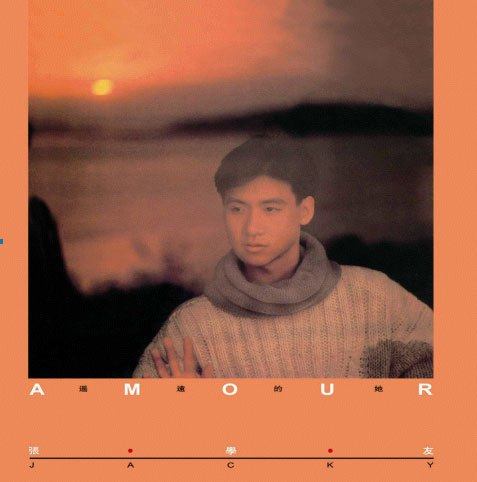 张学友 - 遥远的她.flac