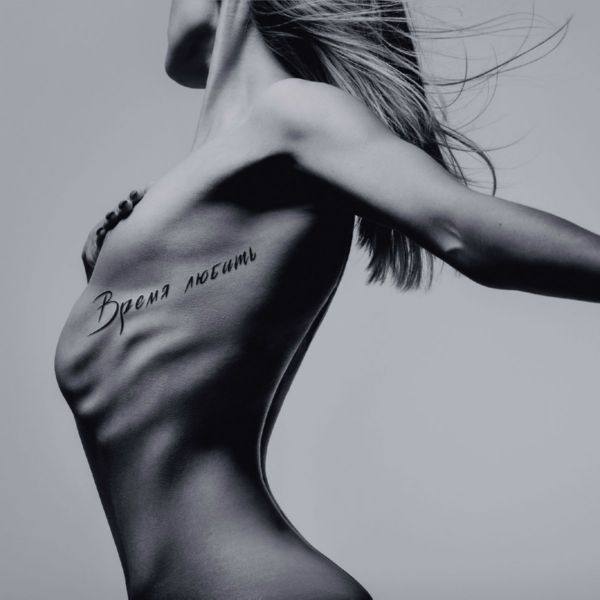 Animal ДжаZ - Время любить (2019) FLAC