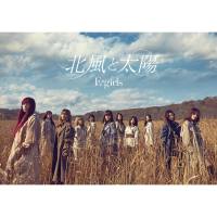 E-girls - Kitakaze to Taiyou 北風と太陽 (2017) Hi-Res