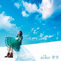 aiko - 青空 Aozora (2020) Hi-Res