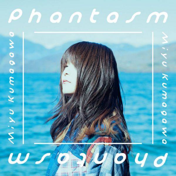 Miyu Kumagawa (熊川みゆ) - Phantasm (2020) FLAC