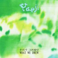 Yaeji - WHAT WE DREW  (2020)