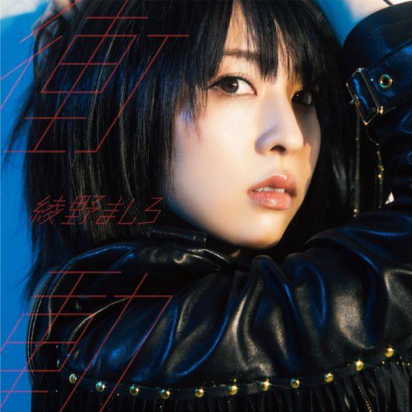 Mashiro Ayano - Shoudou (2018) [24bit Hi-Res]