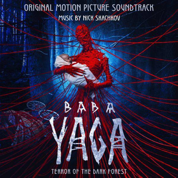 Яга. Кошмар тёмного леса (Original Motion Picture Soundtrack) (2020) [WEB-FLAC]
