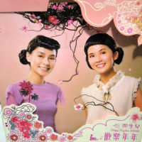 Twins - [欢乐年年]粤语专辑2CD(引进版) 2003 APE
