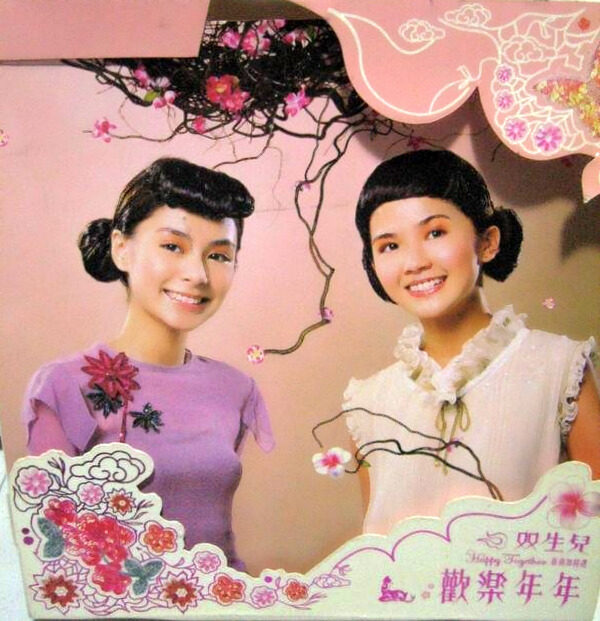 Twins - [欢乐年年]粤语专辑2CD(引进版) 2003 APE