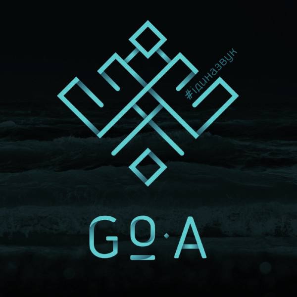 Go A - lдиназвук (2016)