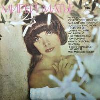 Mireille Mathieu - Мирей Матье 1978 FLAC