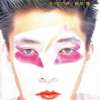 Left Handed Dream [2015 RM, CD2, 24-192] 1981 FLAC