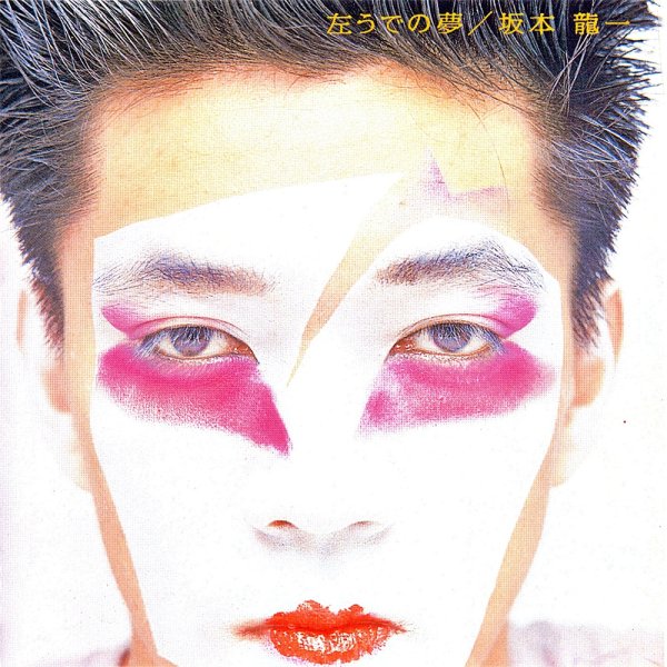 Left Handed Dream [2015 RM, CD2, 24-192] 1981 FLAC