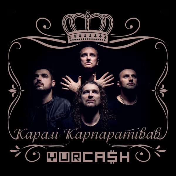 Yurcash - Каралі карпаратівав (2019)[FLAC]