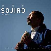 Sojiro - Forest of the Ocarina (2016) [2CD]