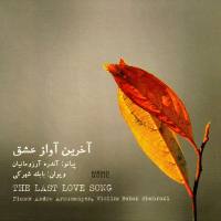Andre Arezoomanian - The Last Love Song (2015) flac