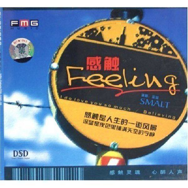 深蓝 -《感触 DSD》2005 WAV