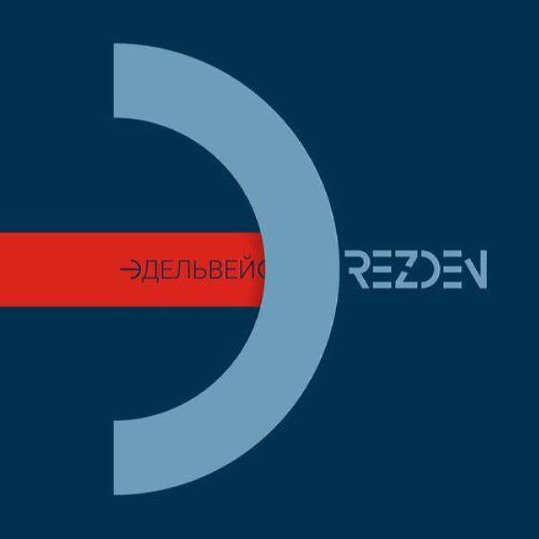 Drezden - ЭДЕЛЬВЕЙС 2019 FLAC