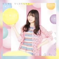 麻倉もも - トクベツいちばん!! 2017 FLAC