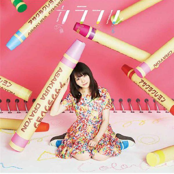 麻倉もも - カラフル 2017 FLAC