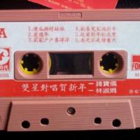 韩宝仪&林淑娟《双星对唱贺新年》1988 TP-Wav