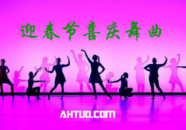 群星 - 迎春节喜庆舞曲 2001