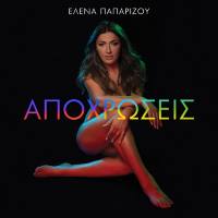 Helena Paparizou - Apohrosis (2021) FLAC
