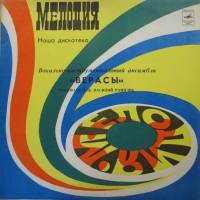 Верасы - Наша дискотека 2021 FLAC