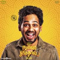 Hiphop Tamizha - Naan Sirithal OST 2020 FLAC