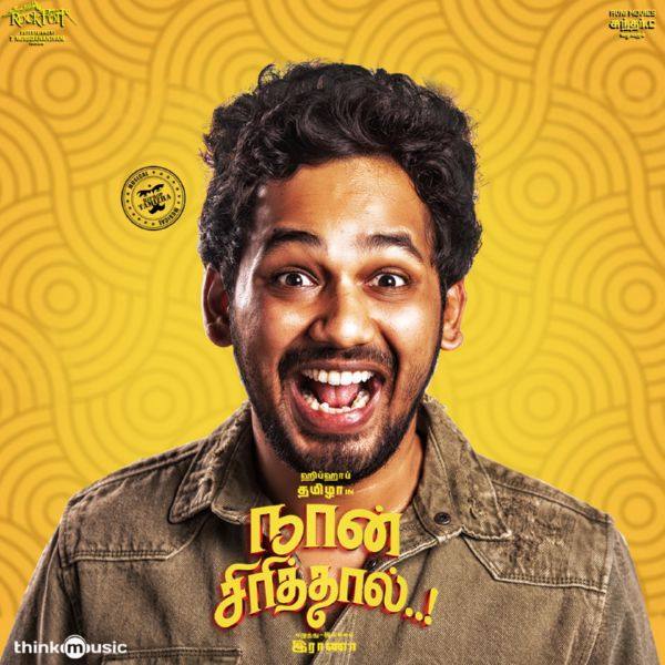 Hiphop Tamizha - Naan Sirithal OST 2020 FLAC