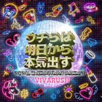 Vivarush  - 『ウチらは明日から本気出す』CDM 2020 FLAC
