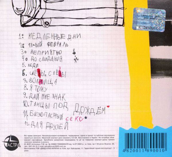 Lera Lera - Дай мне знак 2010 FLAC