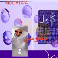 Muqata'a - Kamil Manqus  2021 Hi-Res