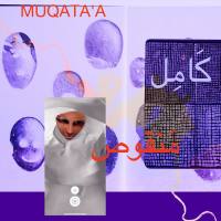 Muqata'a - Kamil Manqus  2021 Hi-Res