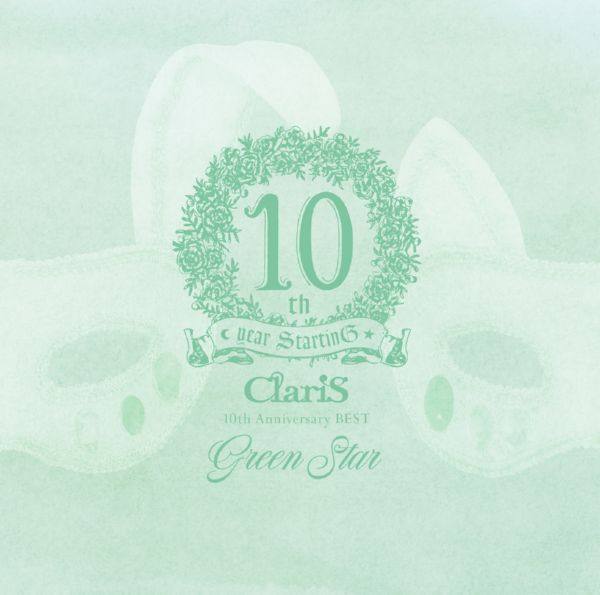 ClariS - ClariS 10th Anniversary BEST - Green Star - (2020) Hi-Res