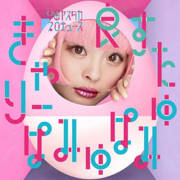 Kyary Pamyu Pamyu - Easta (2017) Hi-Res