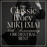 Miki Imai 今井美樹  - Classic Ivory 35th Anniversary ORCHESTRAL BEST (2020) Hi-Res