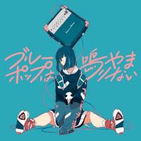 Sangatsu no Phantasia／三月のパンタシア - Blue Pop Reverberation ブルーポップは鳴りやまない (2020) Hi-Res