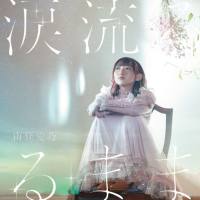 Yoshino Nanjo 南條愛乃 - Namida Nagaruru mama 涙流るるまま (2020) Hi-Res