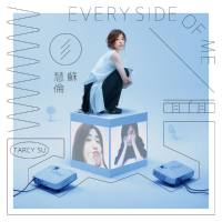 Tarcy Su (蘇慧倫) - Every Side of Me 面面 (2020) Hi-Res