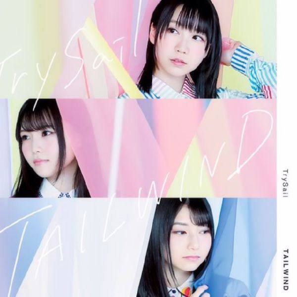 TrySail (麻倉もも、雨宮天、夏川椎菜) - TAILWIND 2017 FLAC