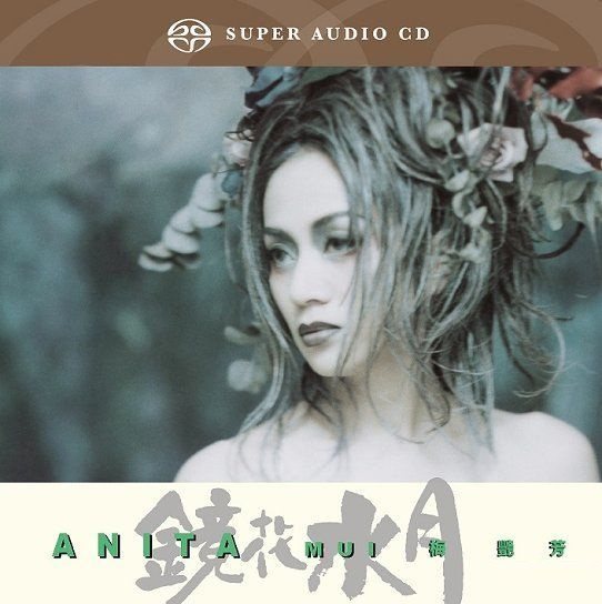 Anita Mui -  In The Mirror (2017) Hi-Res