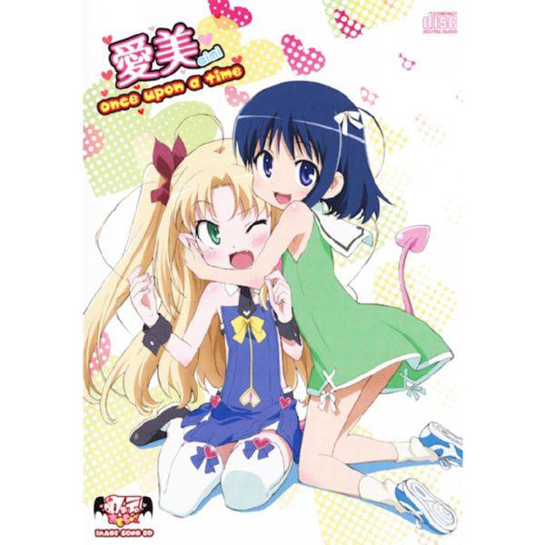 愛美 - once upon a time 2010 FLAC