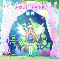 愛美 - 天使のCLOVER 2011 FLAC