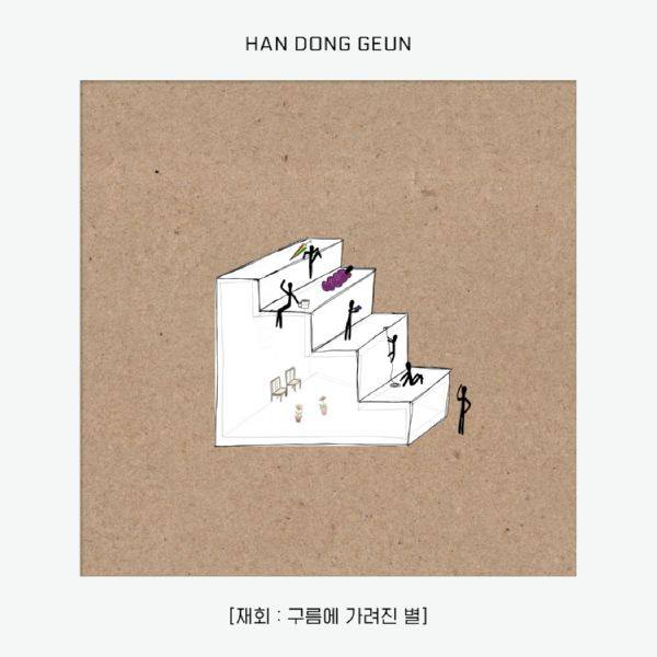 Han Dong Geun - Reunion  2020 FLAC