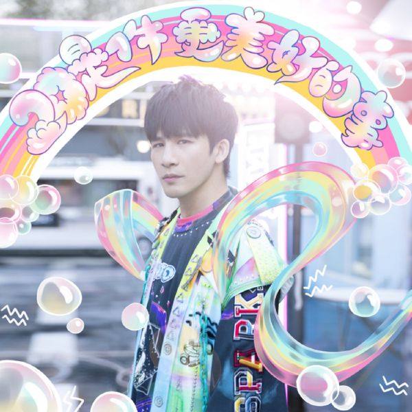 Wowkie Zhang - 20 Is The Better Things CN - 2019 FLAC