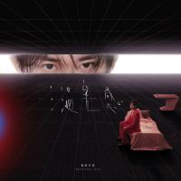 Jackson Yee - Temperature Difference CN - 2019 FLAC