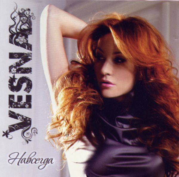 VESNA - Навсегда 2011 FLAC